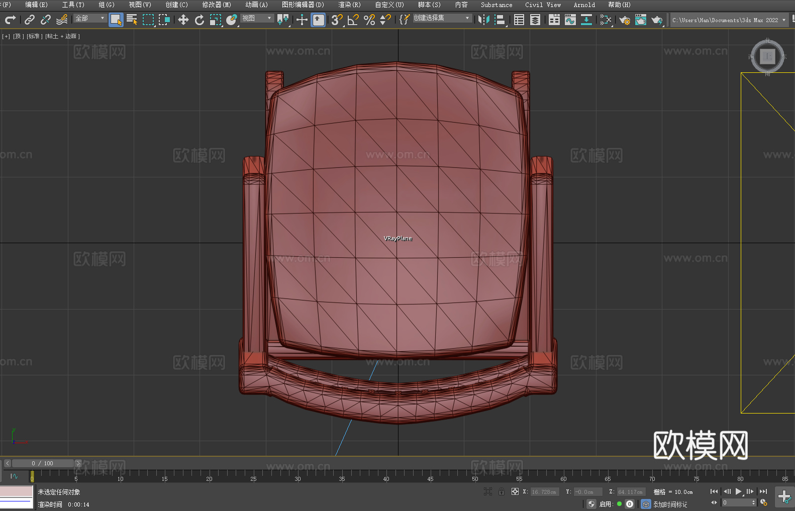 木椅 餐椅 带扶手椅 靠背椅3d模型