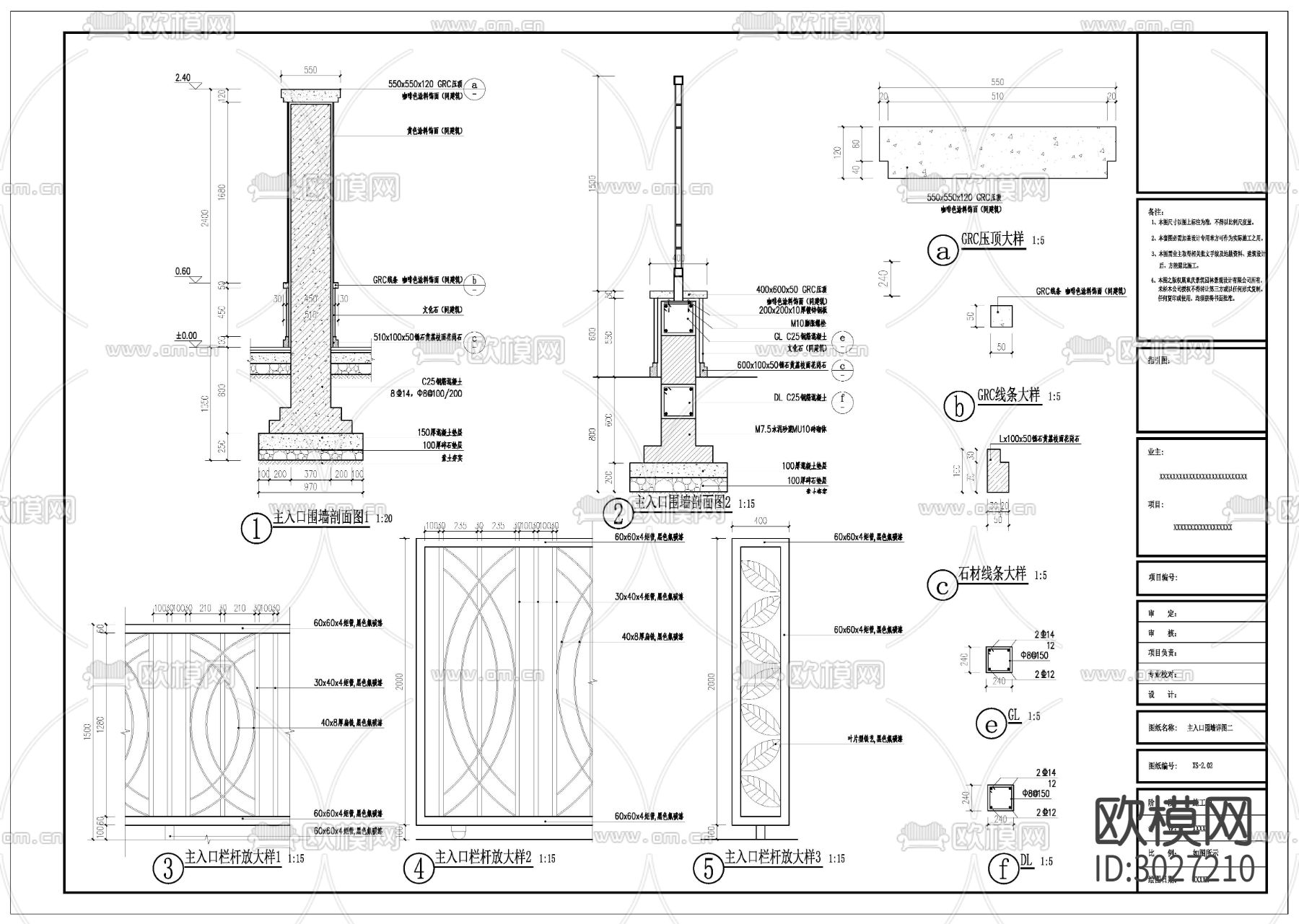 主干道围墙详图cad大样图下载（渲染图4）