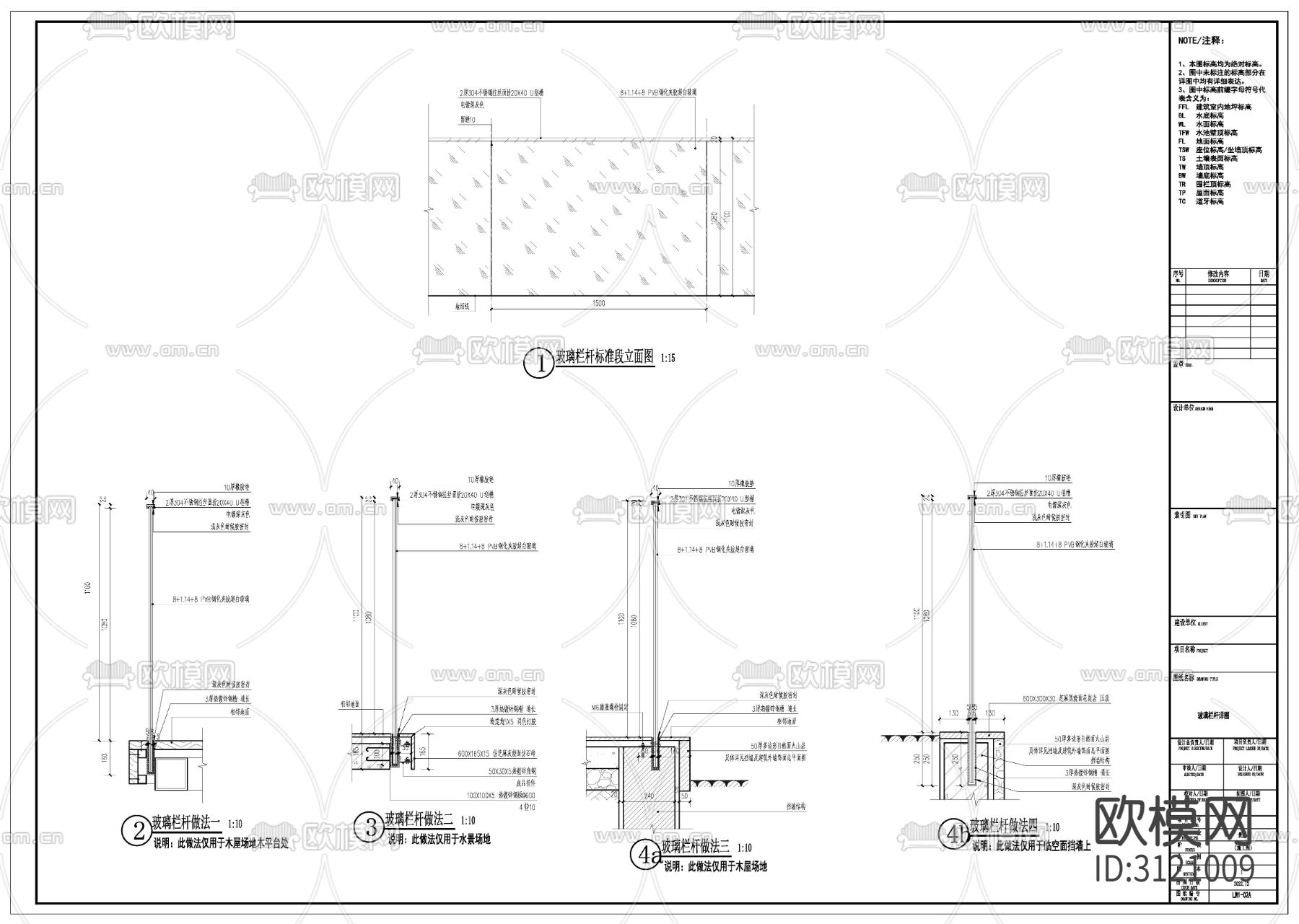 栏杆护栏cad大样图下载（渲染图8）