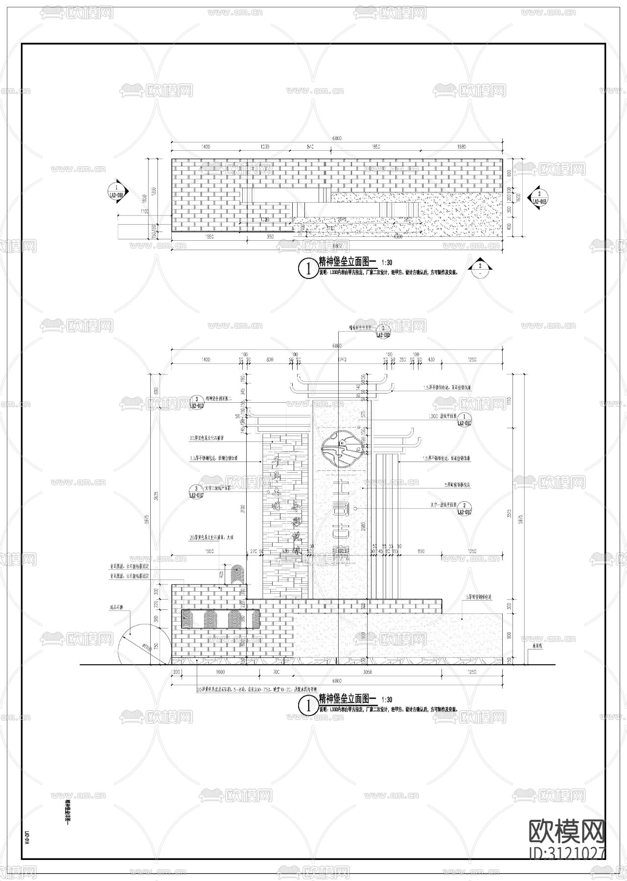 景墙 精神堡垒cad施工图下载（渲染图5）
