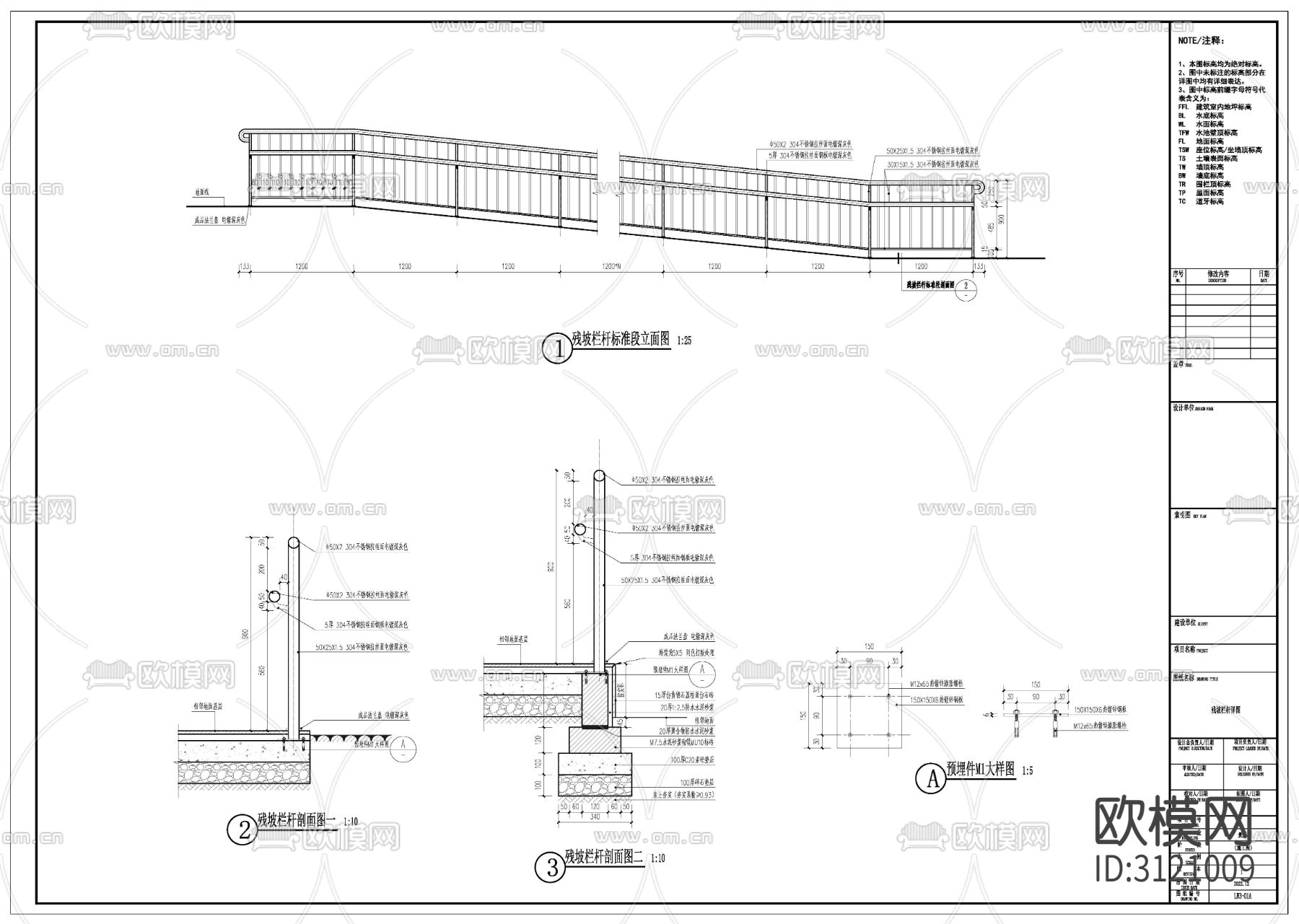 栏杆护栏cad大样图下载（渲染图9）