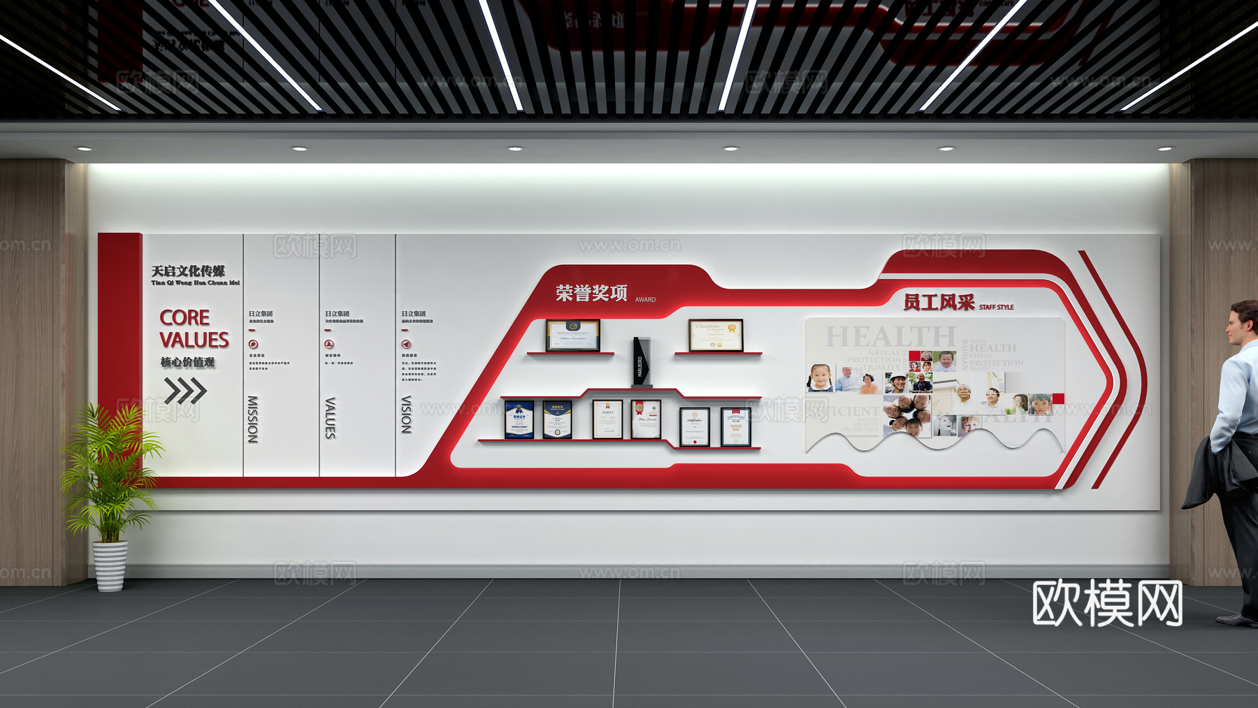 企业文化墙 荣誉墙3d模型
