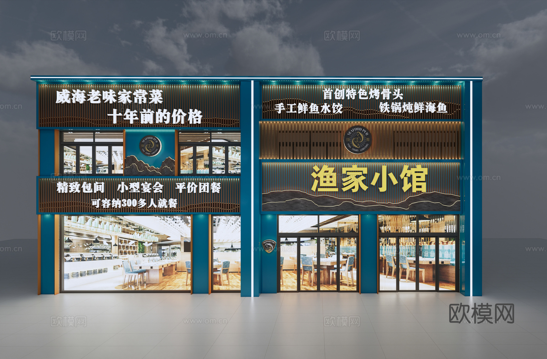 餐饮门头su模型