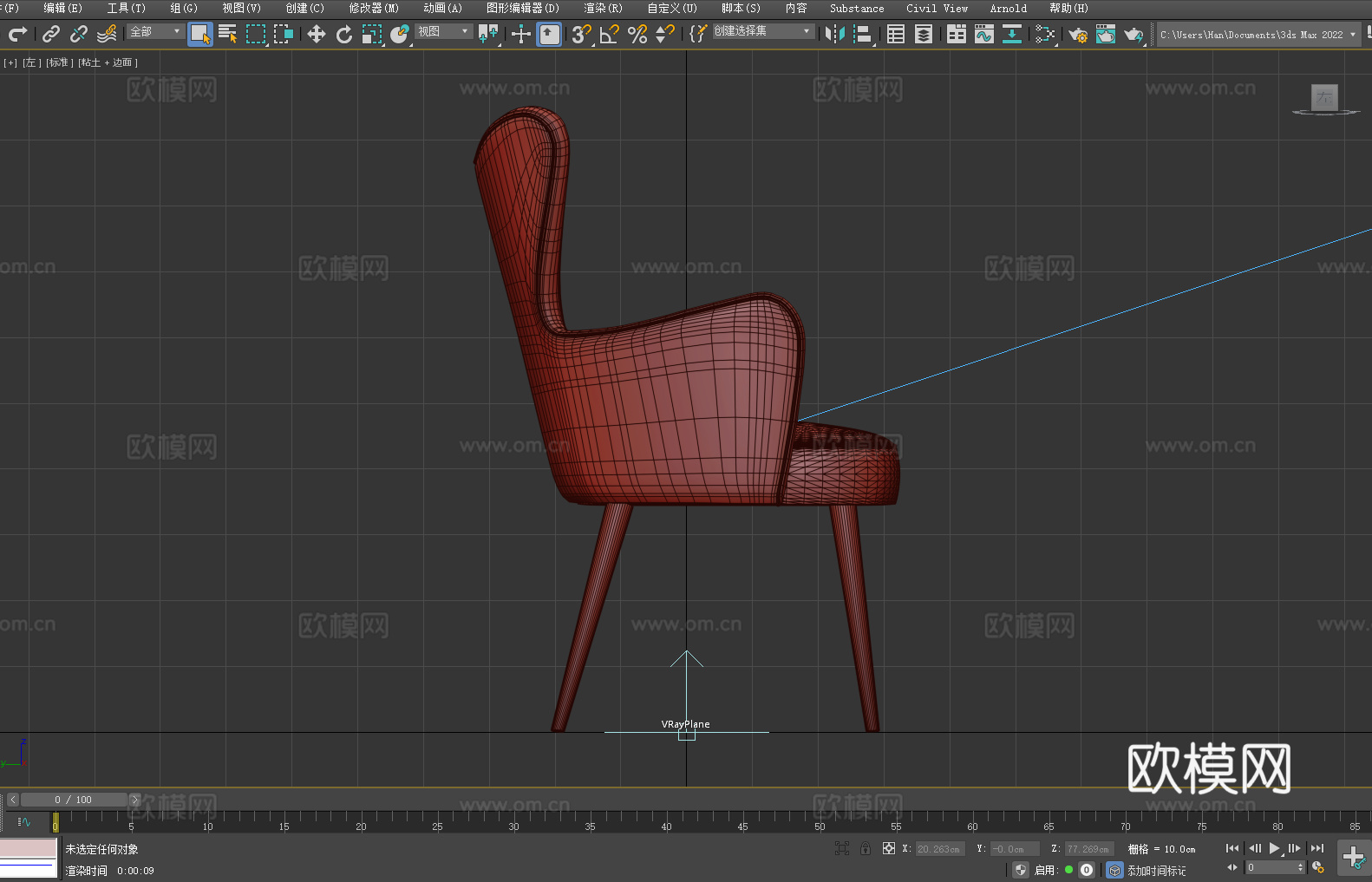 扶手椅 休闲椅 椅子 座椅3d模型