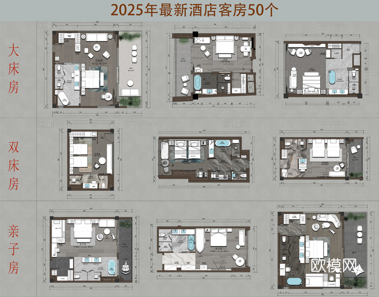2025最新50個(gè)酒店客房平面圖 大床房 雙床房 親子客房cad施工圖下載(渲染圖1)