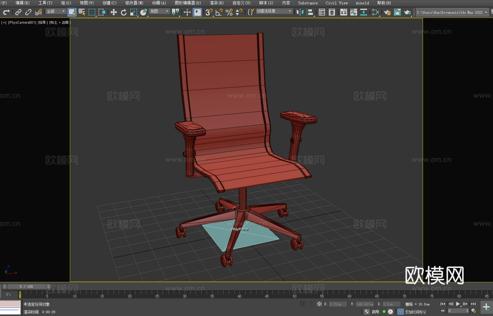 办公椅 转椅 椅子 座椅3d模型