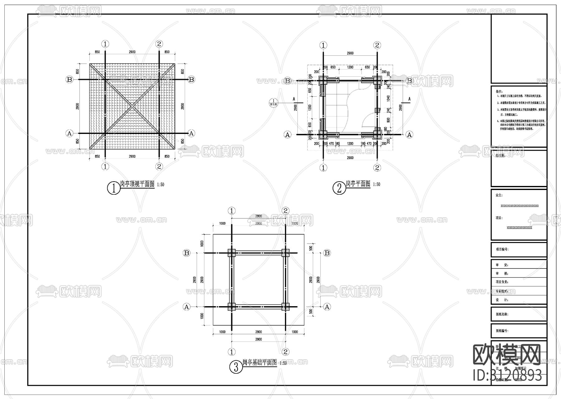 岗亭详图cad大样图下载（渲染图4）