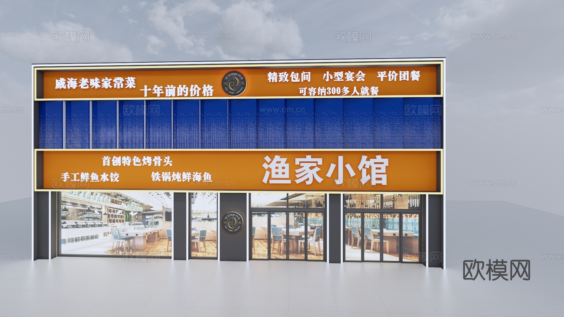 餐饮门头su模型