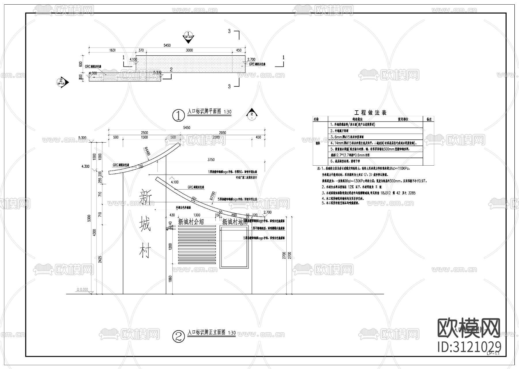 入口标识牌cad大样图下载（渲染图4）