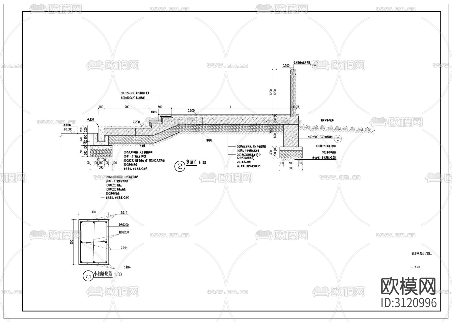 观景平台 景观土建cad施工图下载（渲染图3）