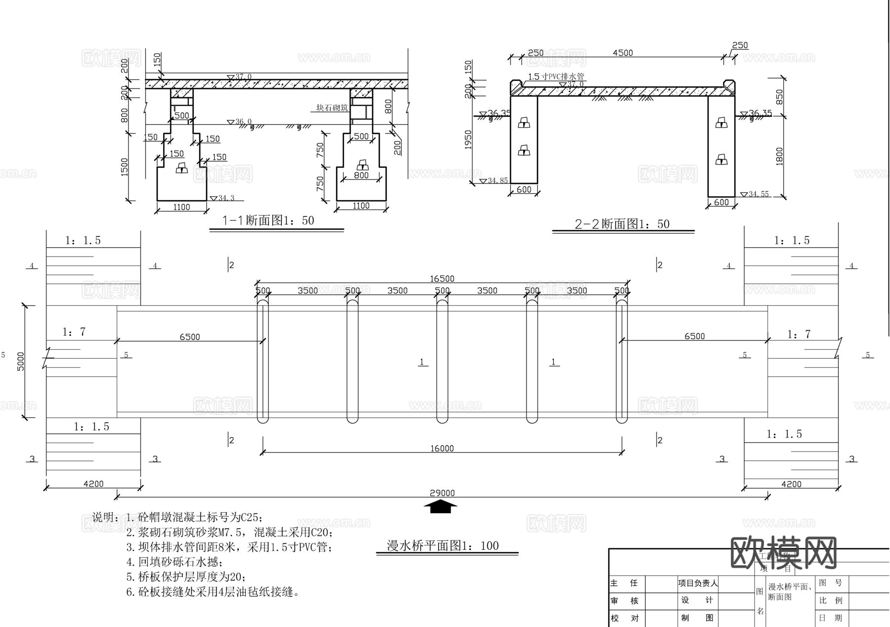 漫水桥施工详图cad施工图