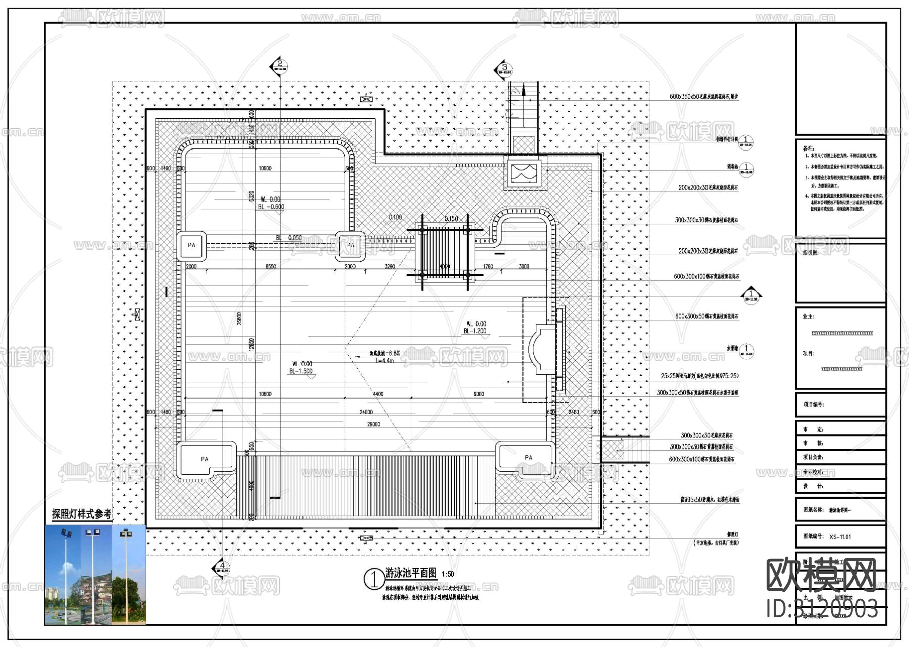 游泳池详图cad大样图下载（渲染图3）