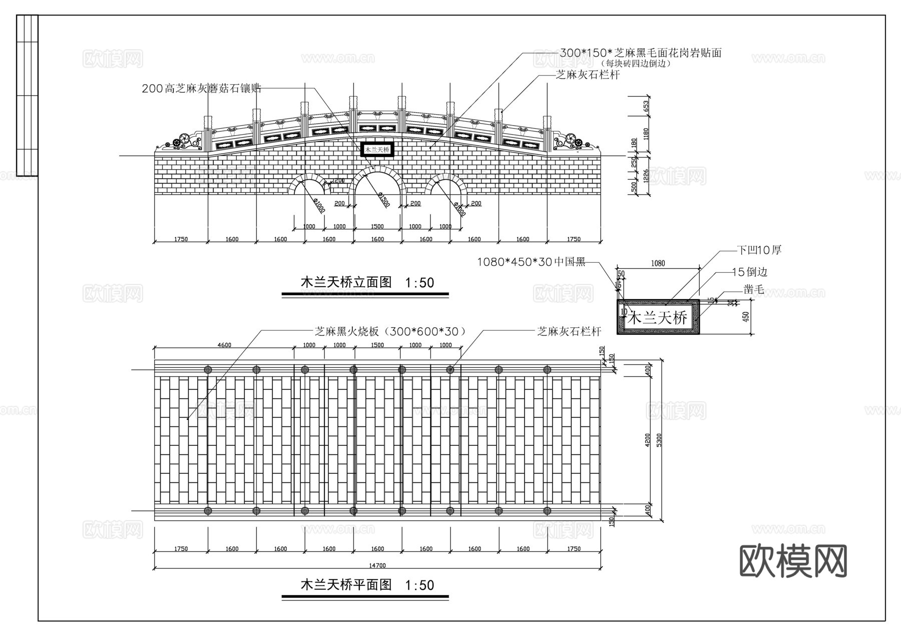 木兰天桥施工图cad施工图