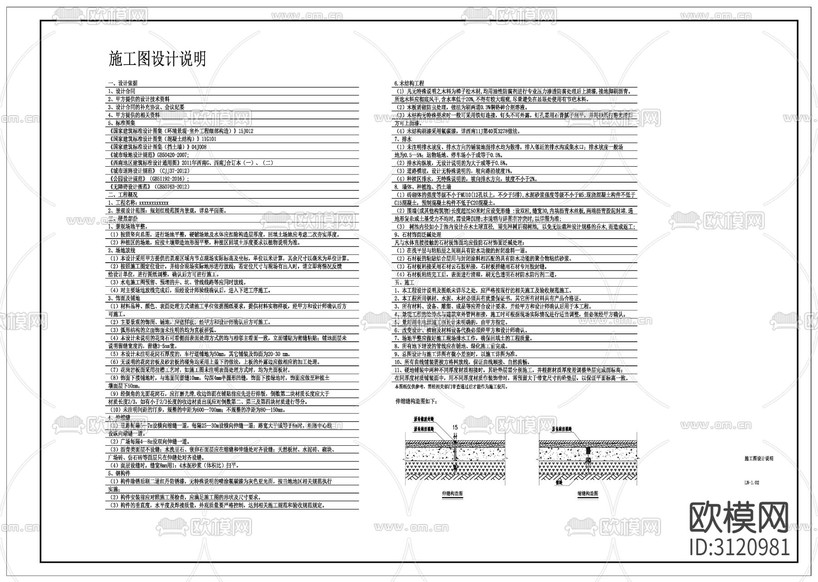鄉(xiāng)村振興景觀cad施工圖下載(渲染圖4)