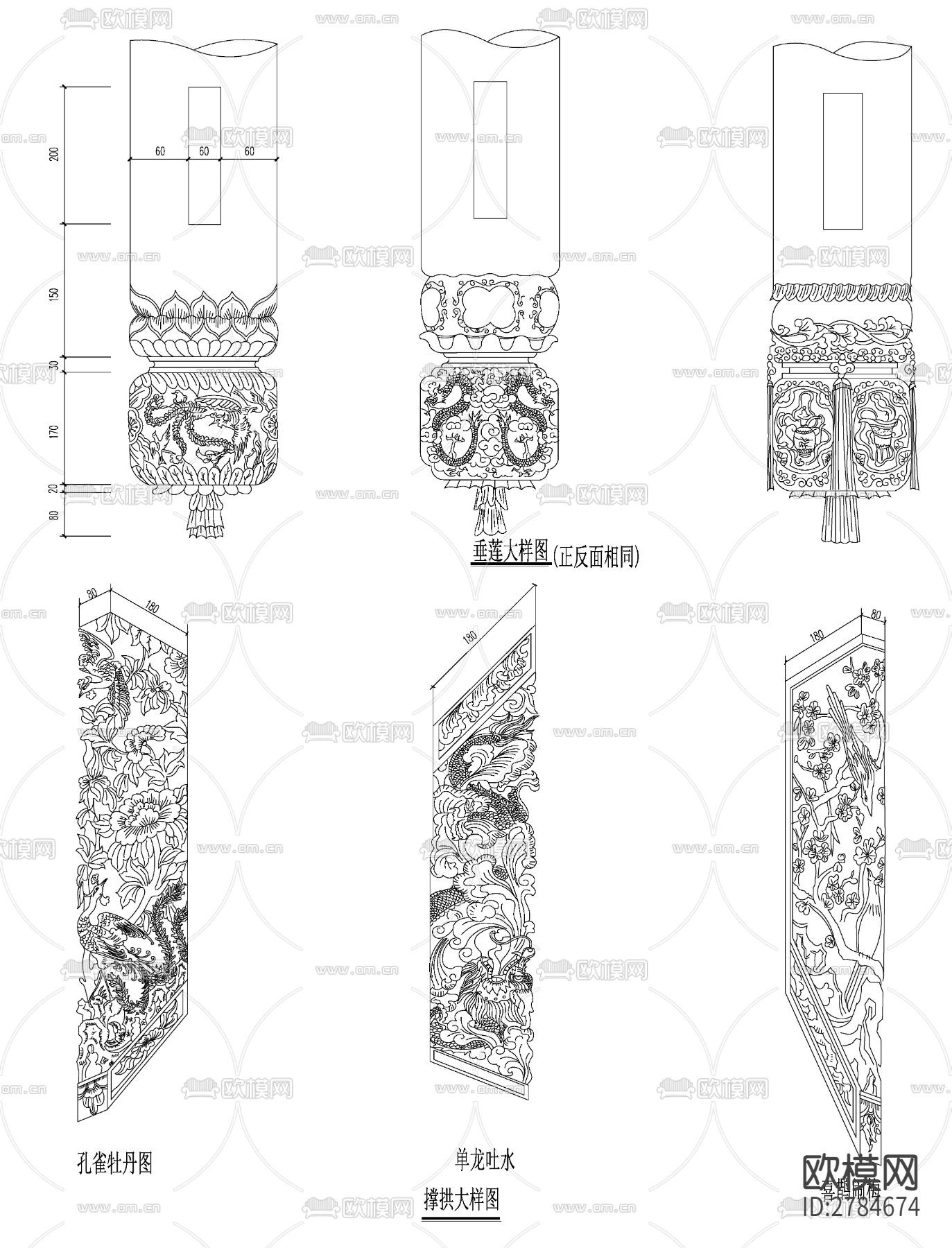 古建筑精细雕刻节点大样图下载（渲染图2）