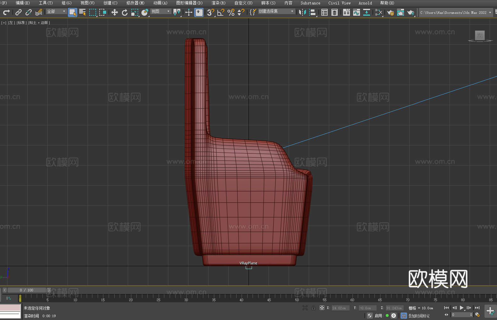 扶手椅 休闲椅 椅子 座椅3d模型