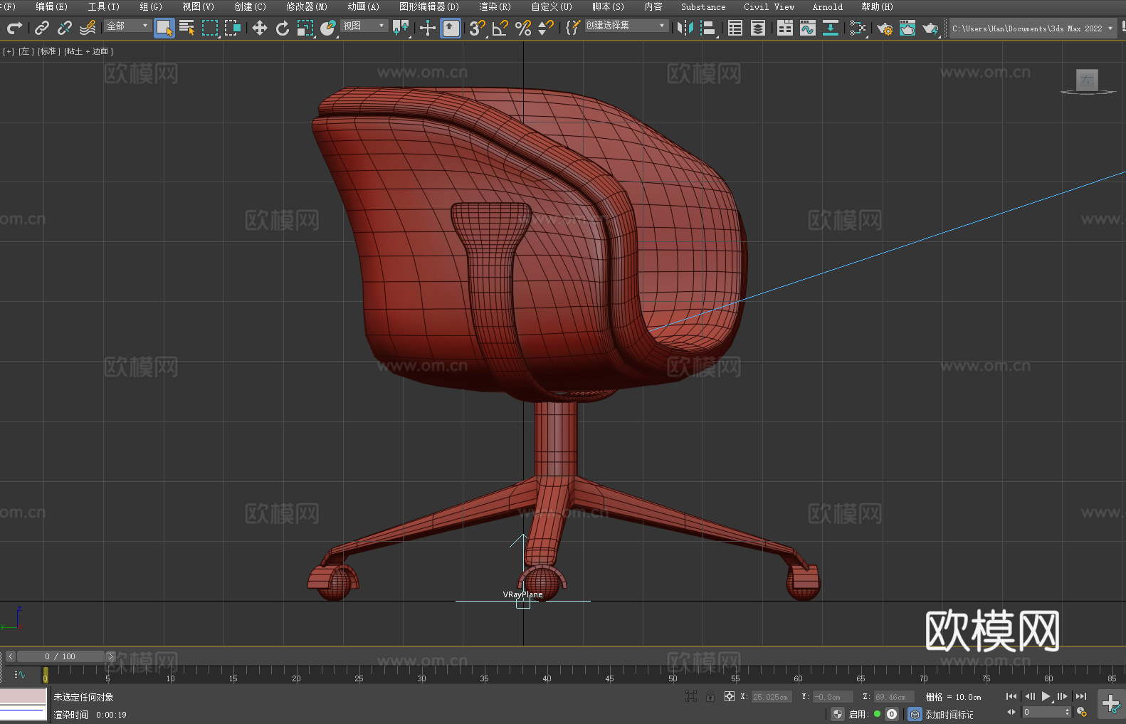 办公椅 转椅 椅子 座椅3d模型
