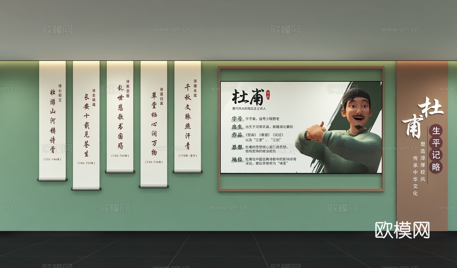 现代阅读文化墙 校园阅读 学校图书馆 阅读室 博物馆 口号3d模型
