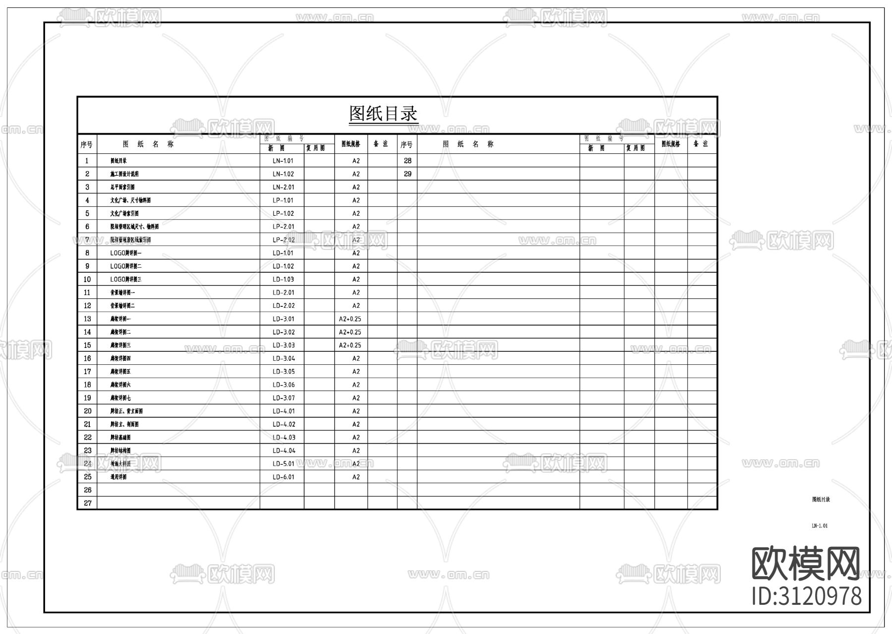 乡村振新景观土建cad施工图下载（渲染图9）