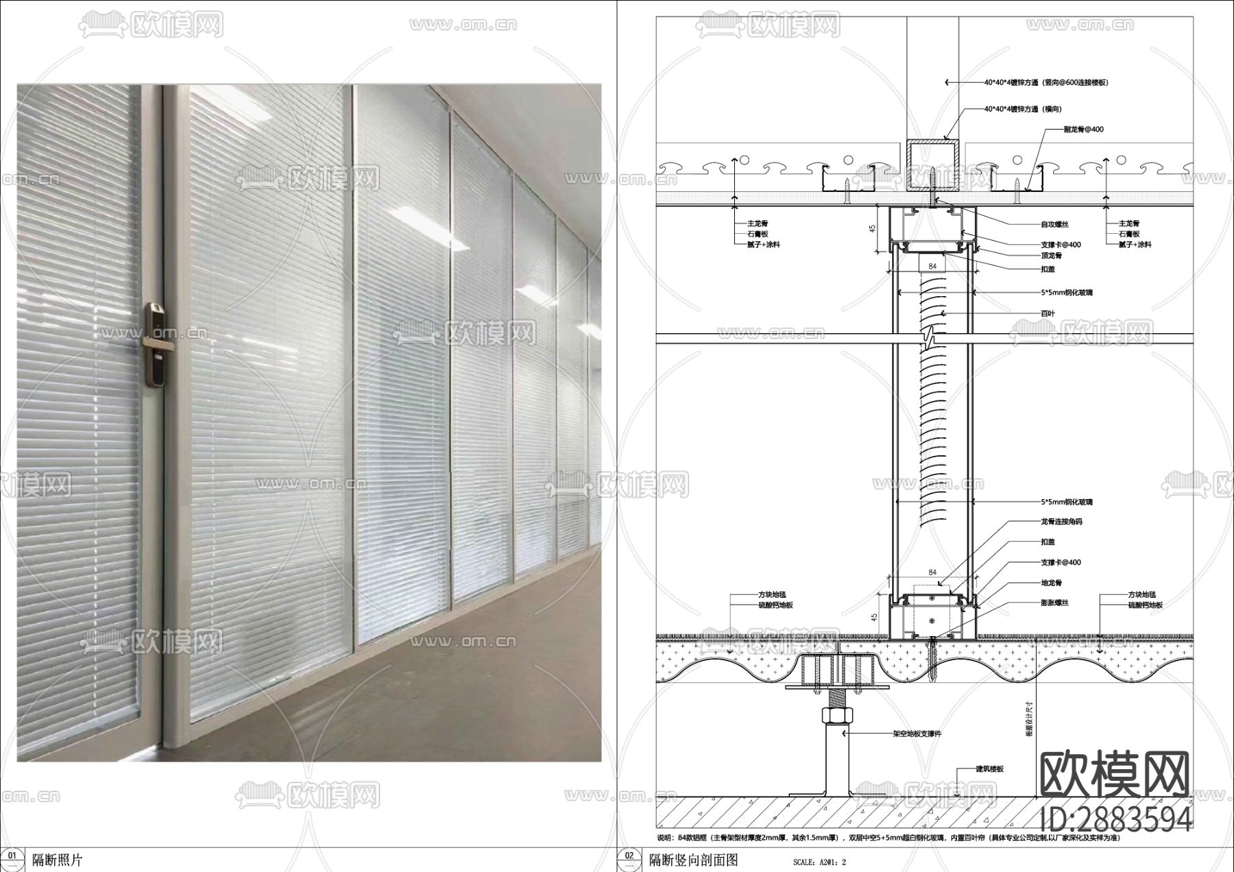 办公室铝合金双玻璃内置百叶隔断cad大样图下载（渲染图2）