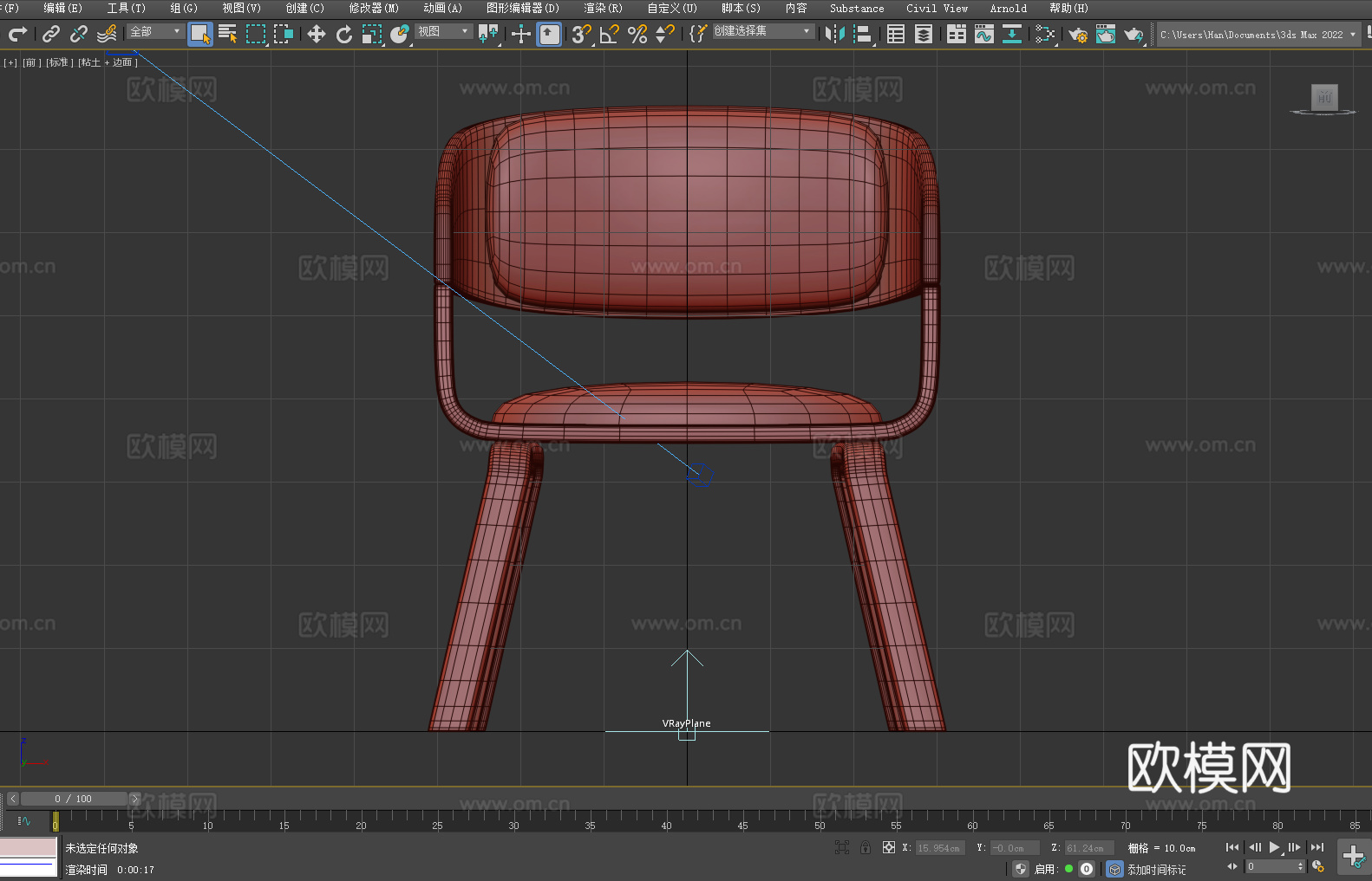 木椅 扶手椅 休闲椅 椅子 座椅3d模型
