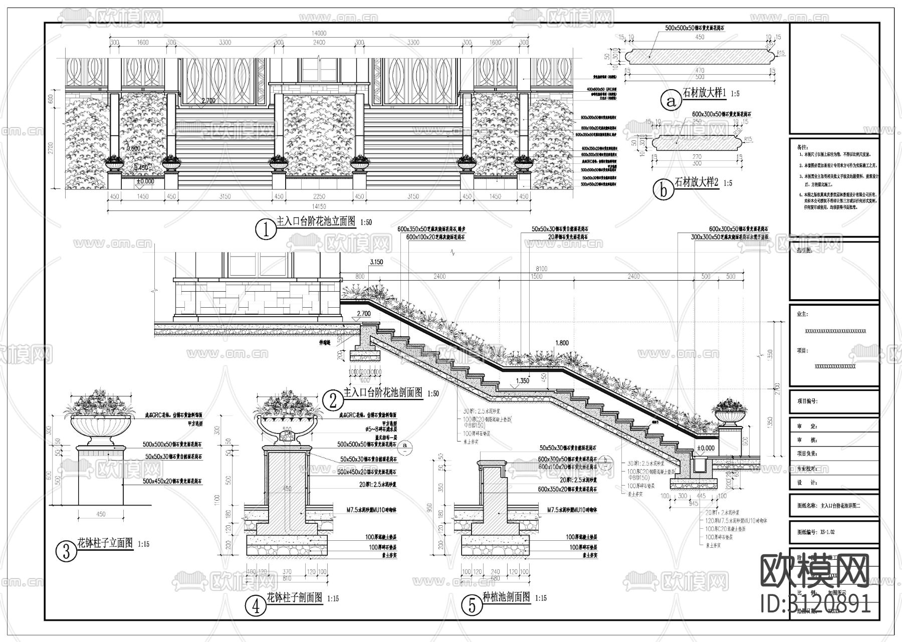 主干道围墙cad大样图下载（渲染图3）