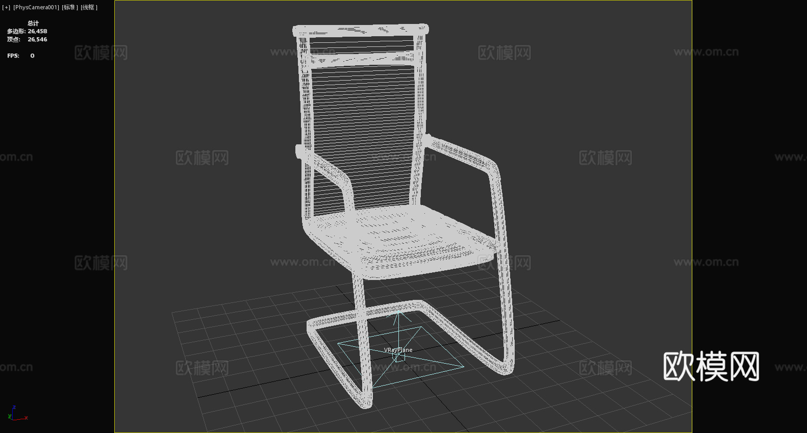 休闲椅 办公椅 扶手椅 椅子 座椅3d模型