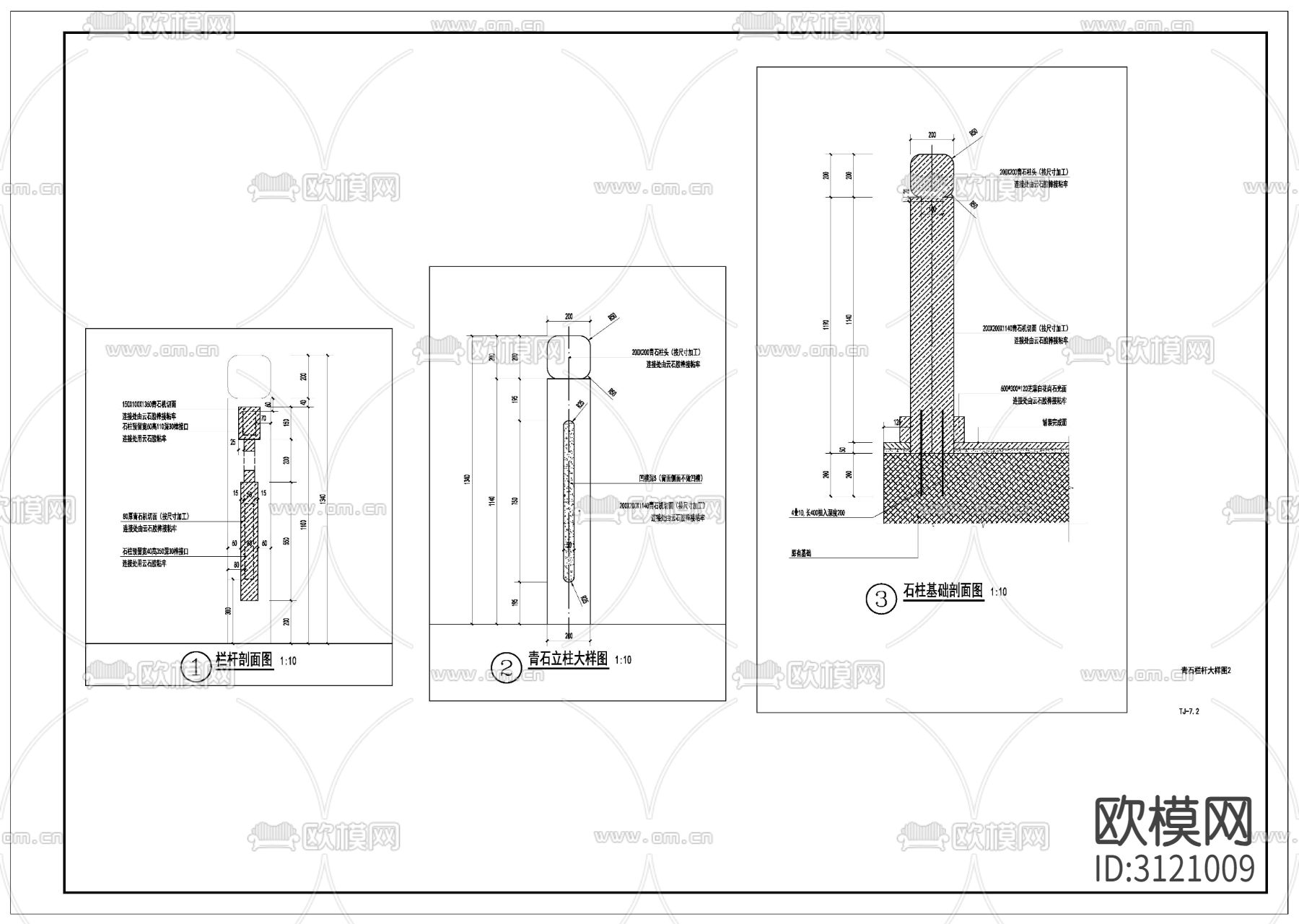 栏杆护栏cad大样图下载（渲染图5）