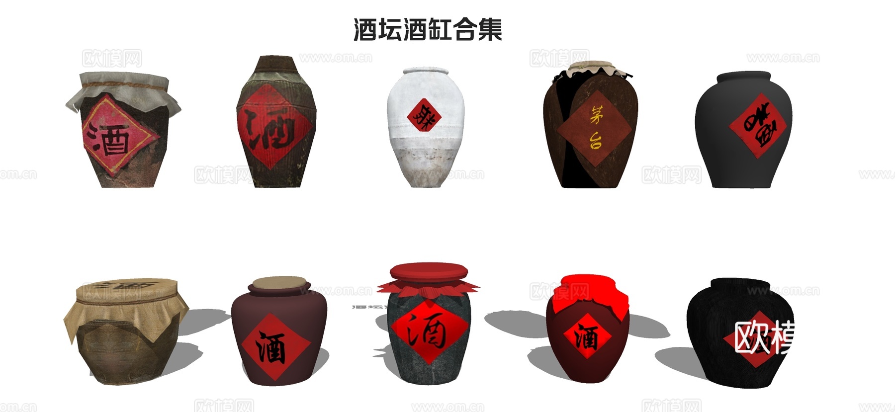 现代酒坛酒缸 酒文化小品su模型下载（渲染图1）