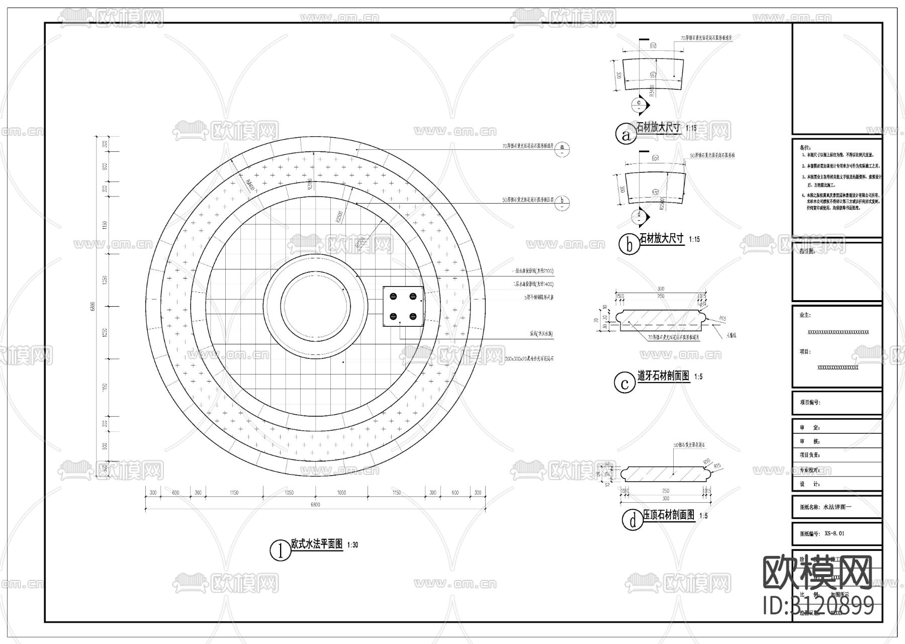 水砵详图cad大样图下载（渲染图1）