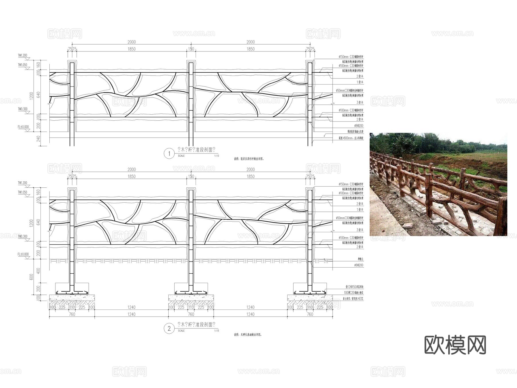 栏杆 仿木栏杆 木纹栏杆 仿生栏杆 混凝土栏杆 景墙护栏节点cad施工图