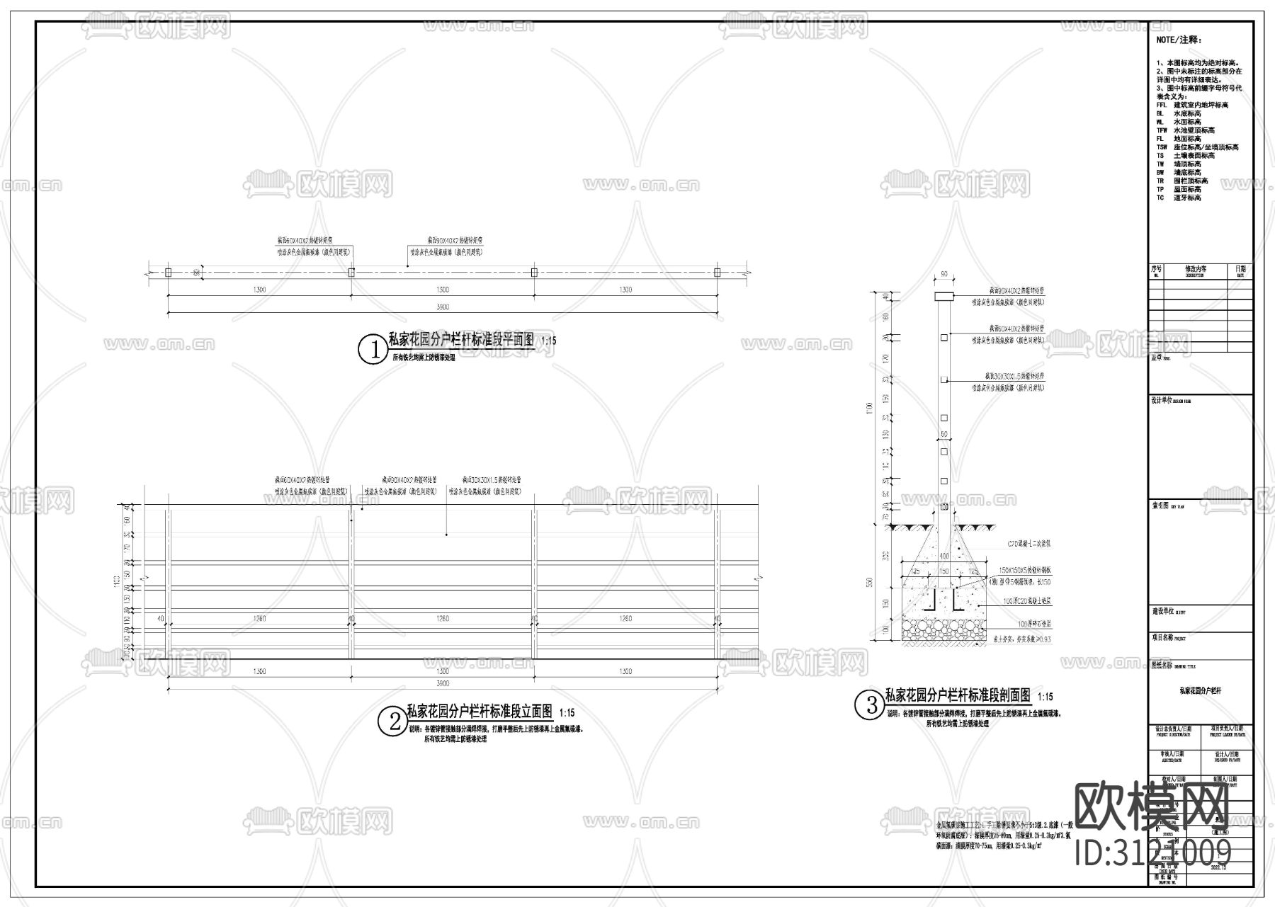 栏杆护栏cad大样图下载（渲染图2）
