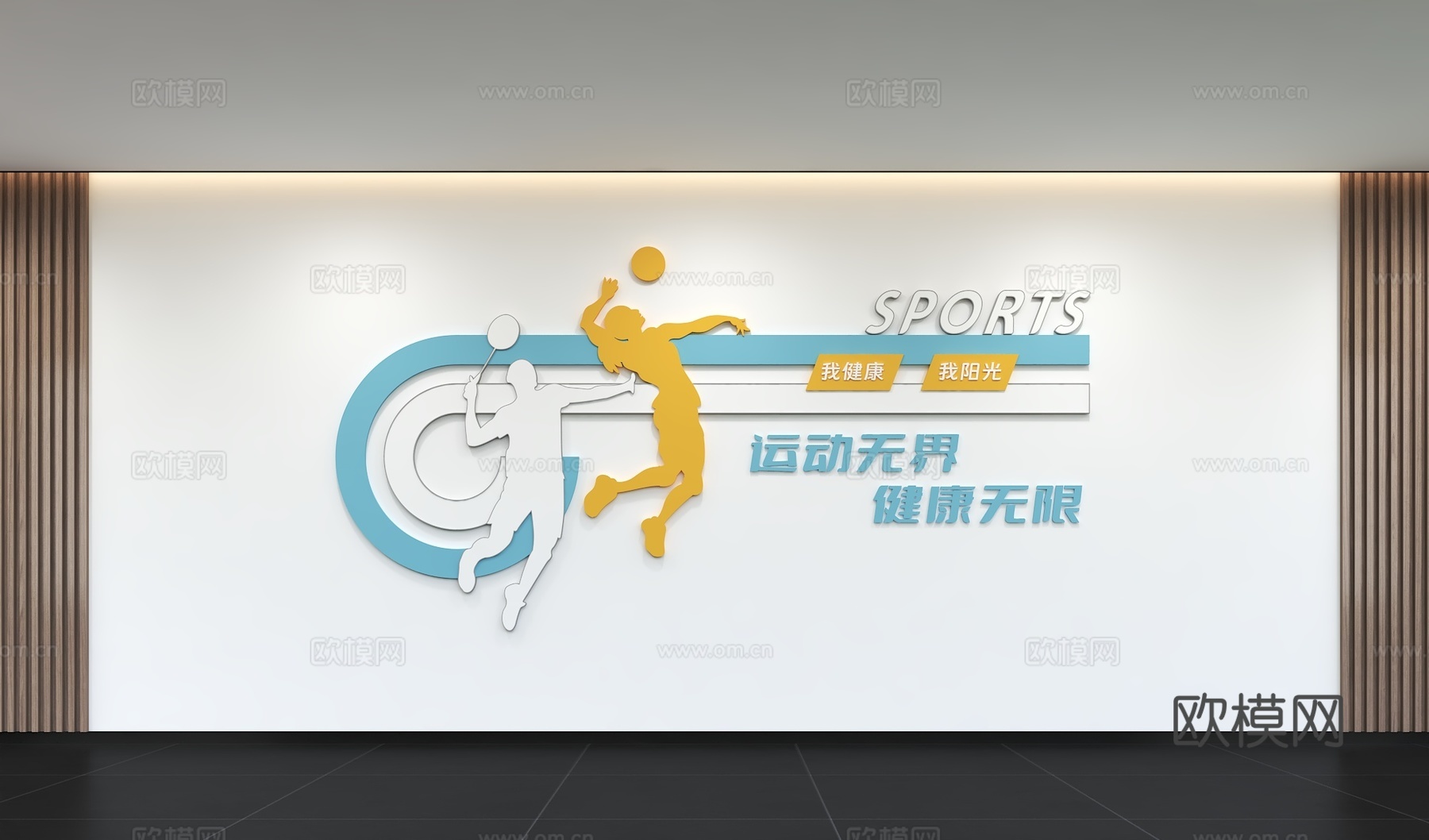 现代运动文化墙 乒乓球 羽毛球 篮球 跑步 足球 健身 标语3d模型