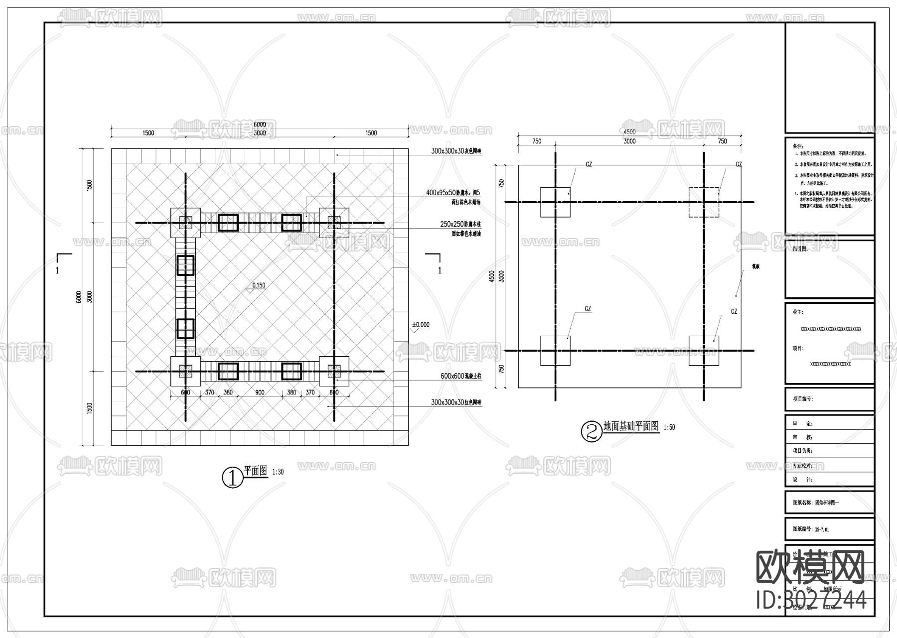 四角亭cad大样图下载（渲染图1）