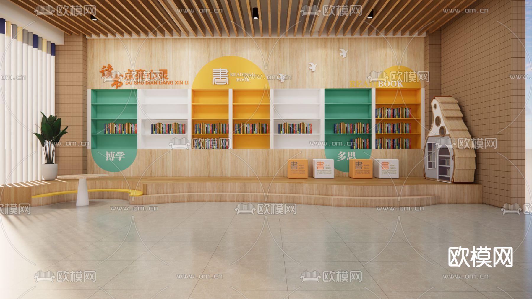 书吧 读书角 阅读角su模型下载（渲染图4）