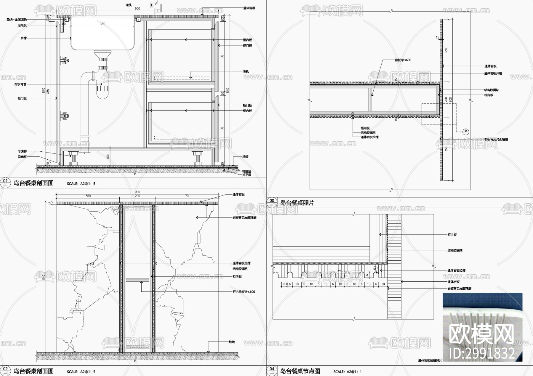 岛台餐桌cad大样图下载（渲染图2）