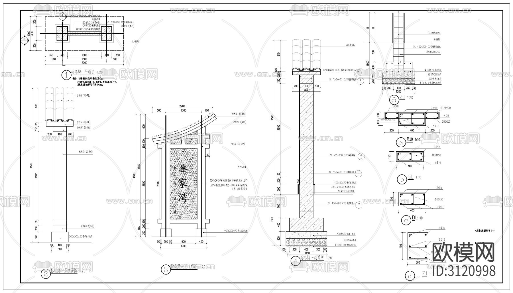标志碑 亭子 景观土建cad施工图下载（渲染图3）