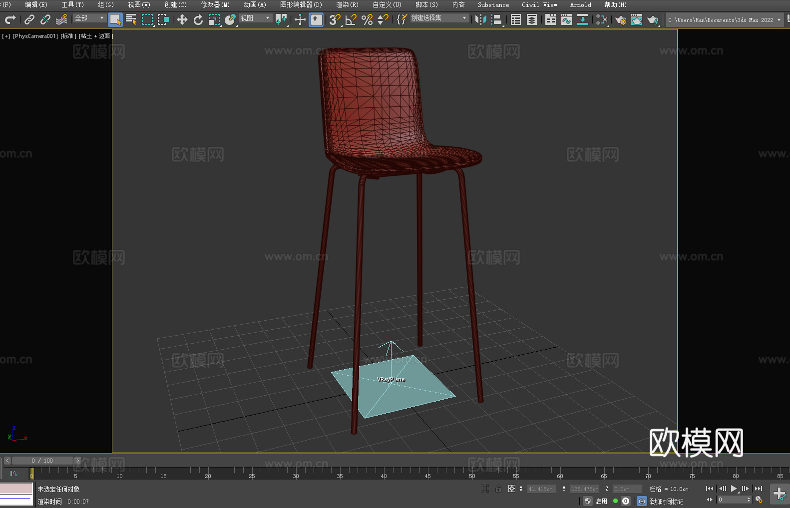 吧椅 椅子3d模型
