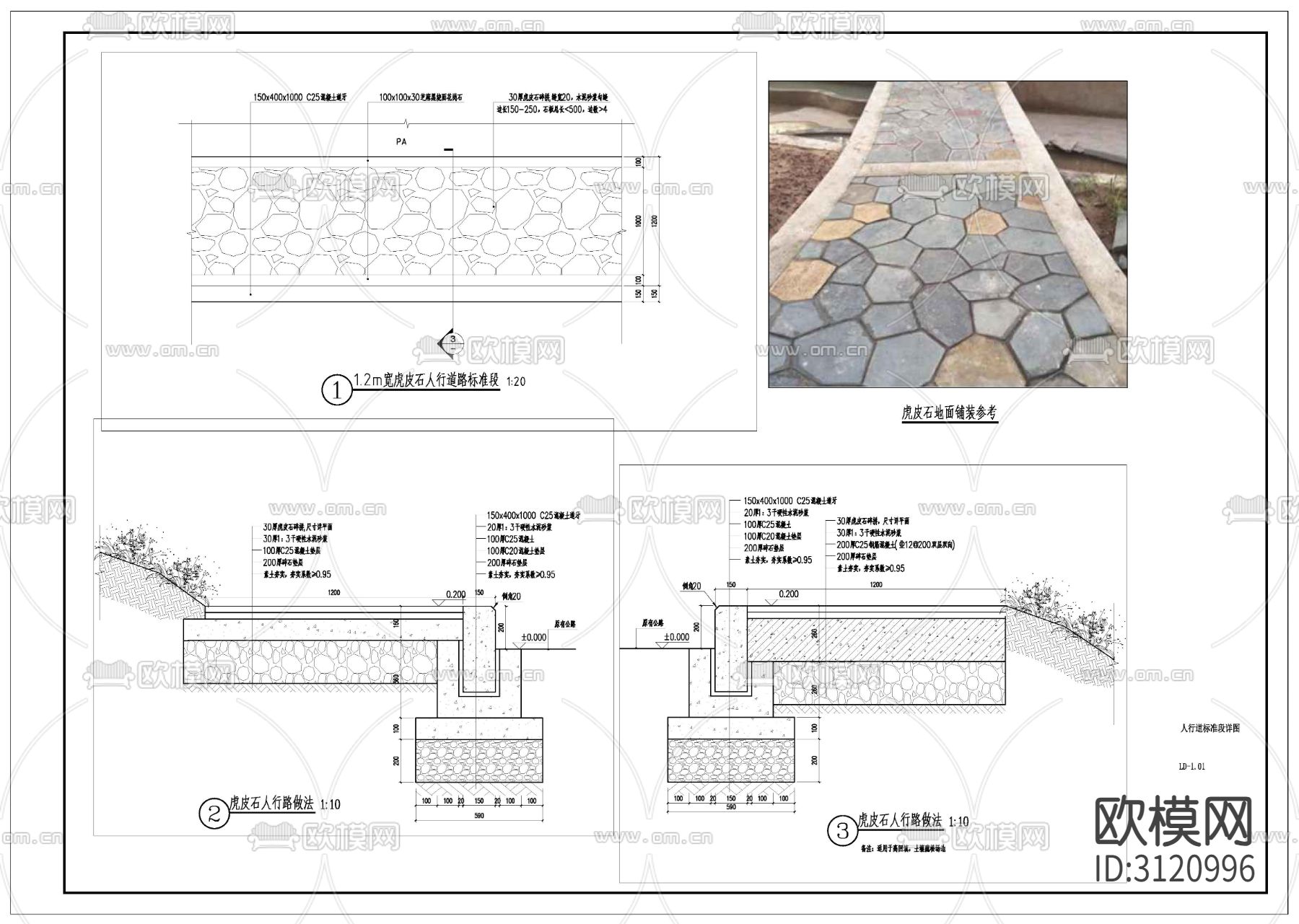 观景平台 景观土建cad施工图下载（渲染图6）