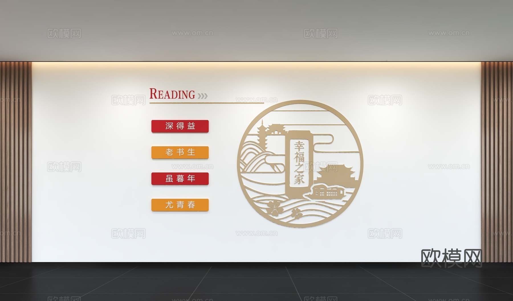 现代阅读文化墙 口号标语 校园图书教室 阅读室 校园读书3d模型