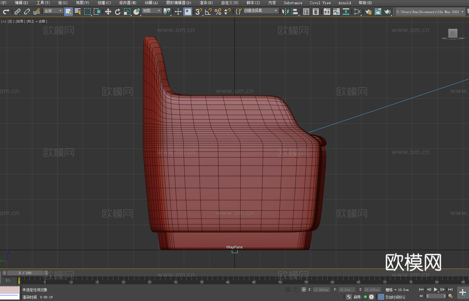休闲椅 沙发椅 扶手椅 椅子3d模型