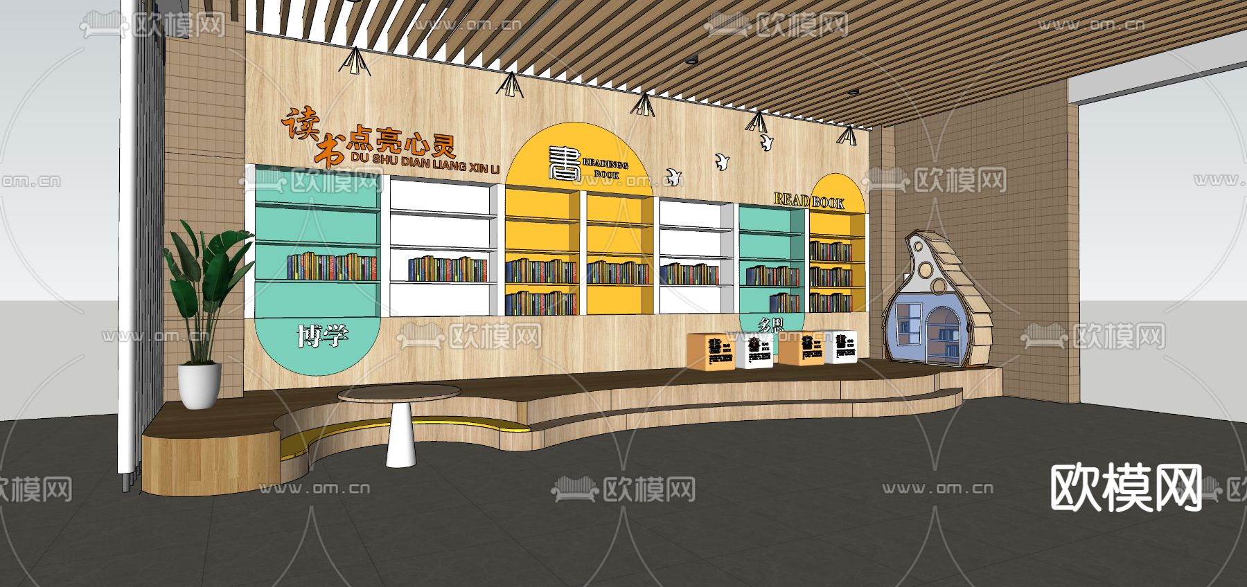 书吧 读书角 阅读角su模型下载（渲染图3）