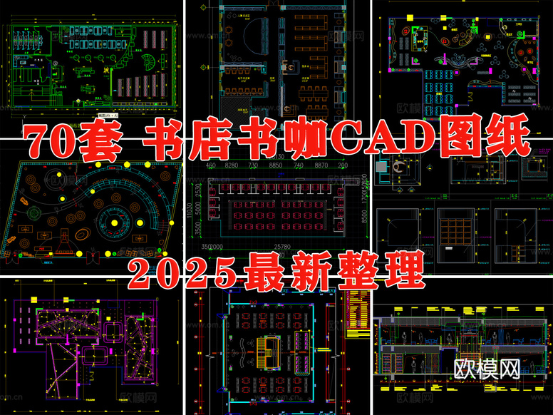 書店 書吧 圖書館 書屋 閱覽室cad施工圖下載(渲染圖1)