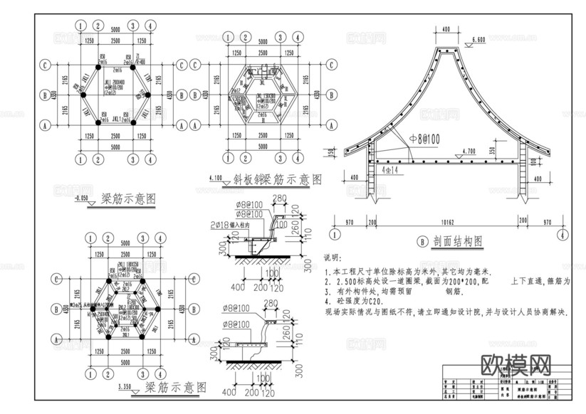 六角亭施工圖cad施工圖下載(渲染圖2)