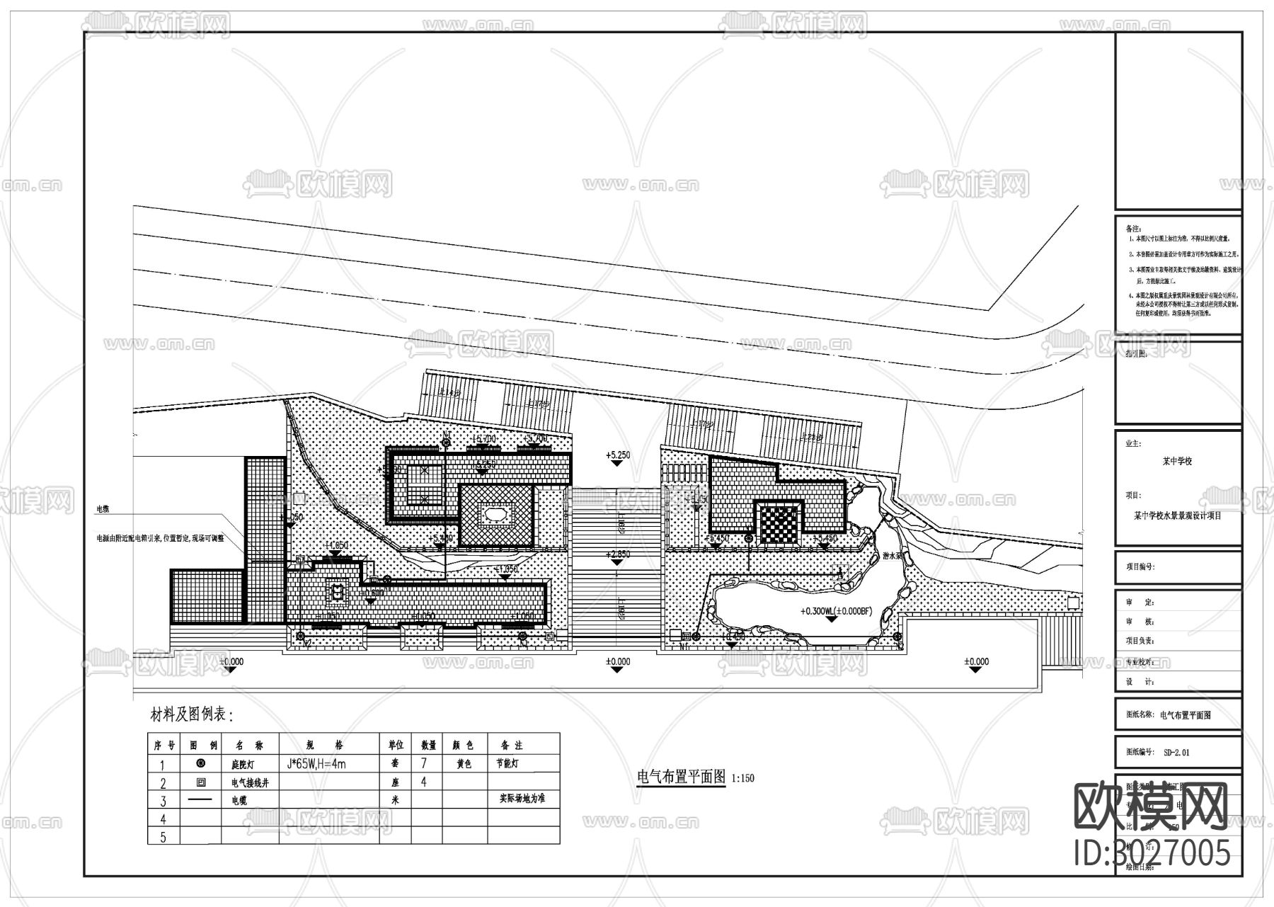 某中学景观水电cad施工图下载（渲染图4）
