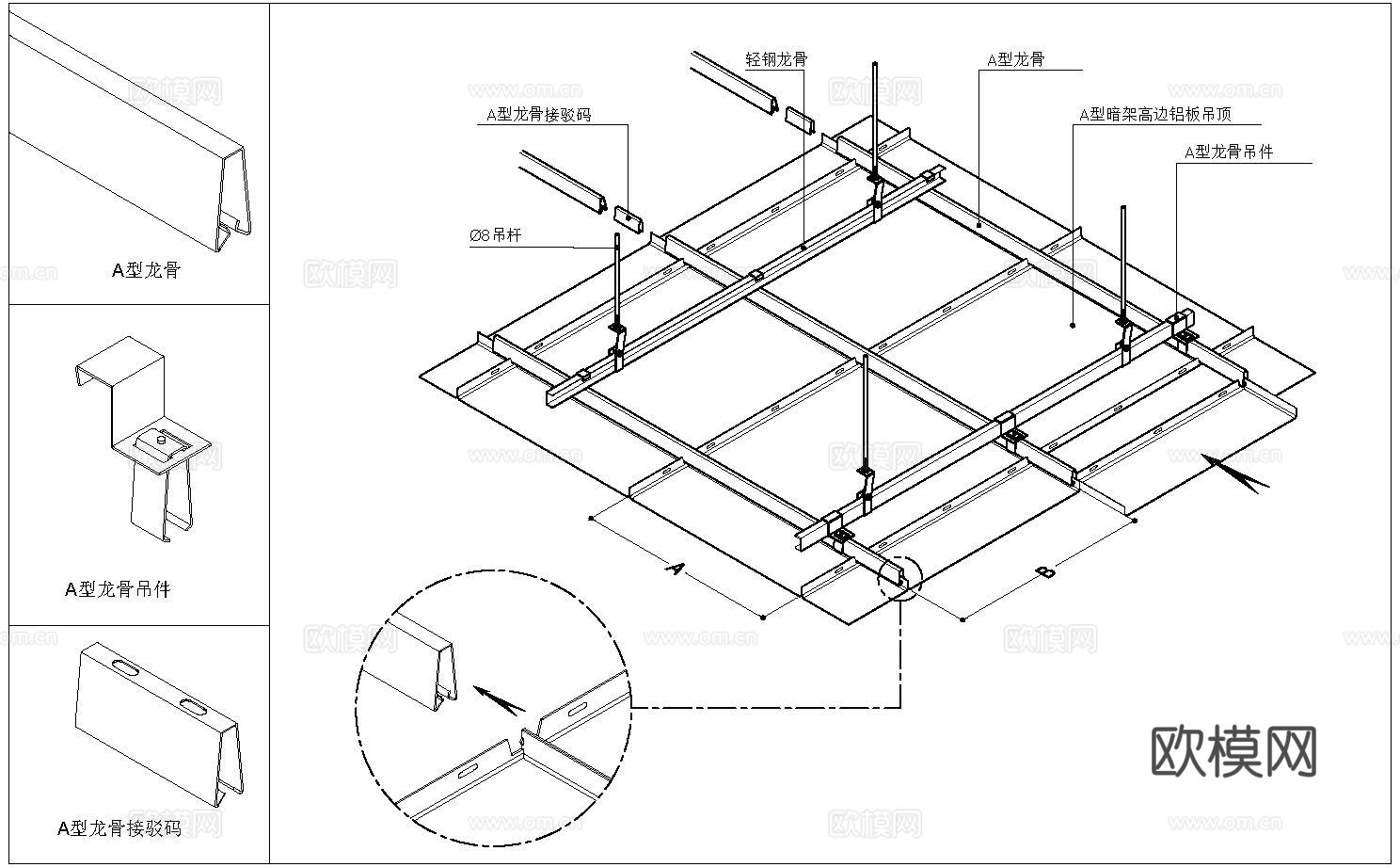 卡A字龙骨暗架方板cad施工图