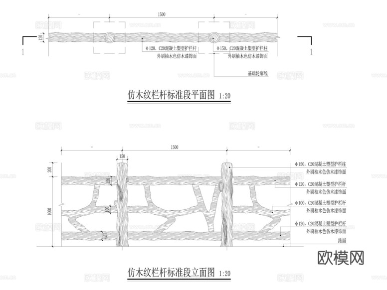 欄桿 木紋欄桿 仿生欄桿 混凝土欄桿 仿木欄桿 景區(qū)護(hù)欄節(jié)點(diǎn)cad施工圖下載(渲染圖7)