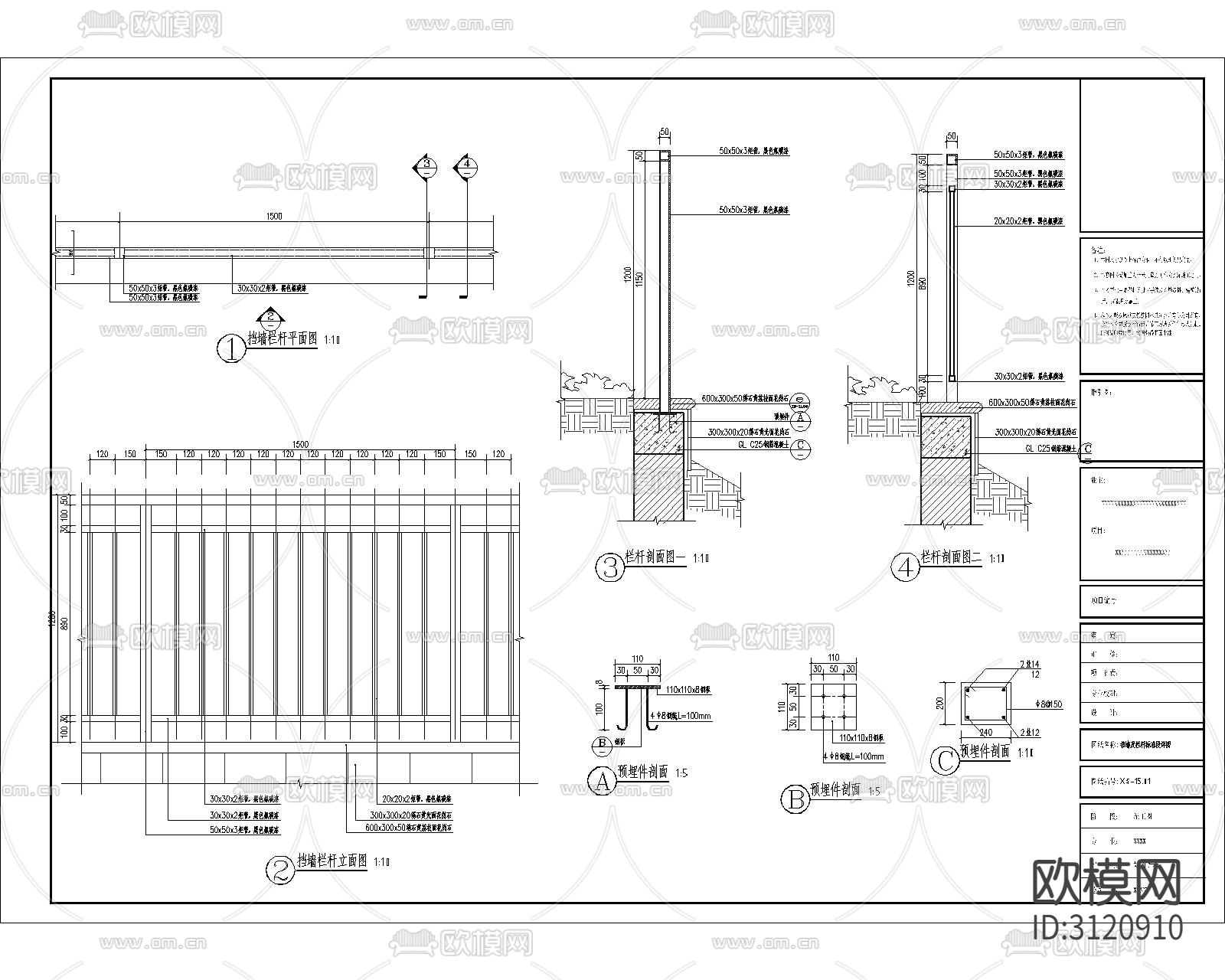 栏杆标准段详图cad大样图下载