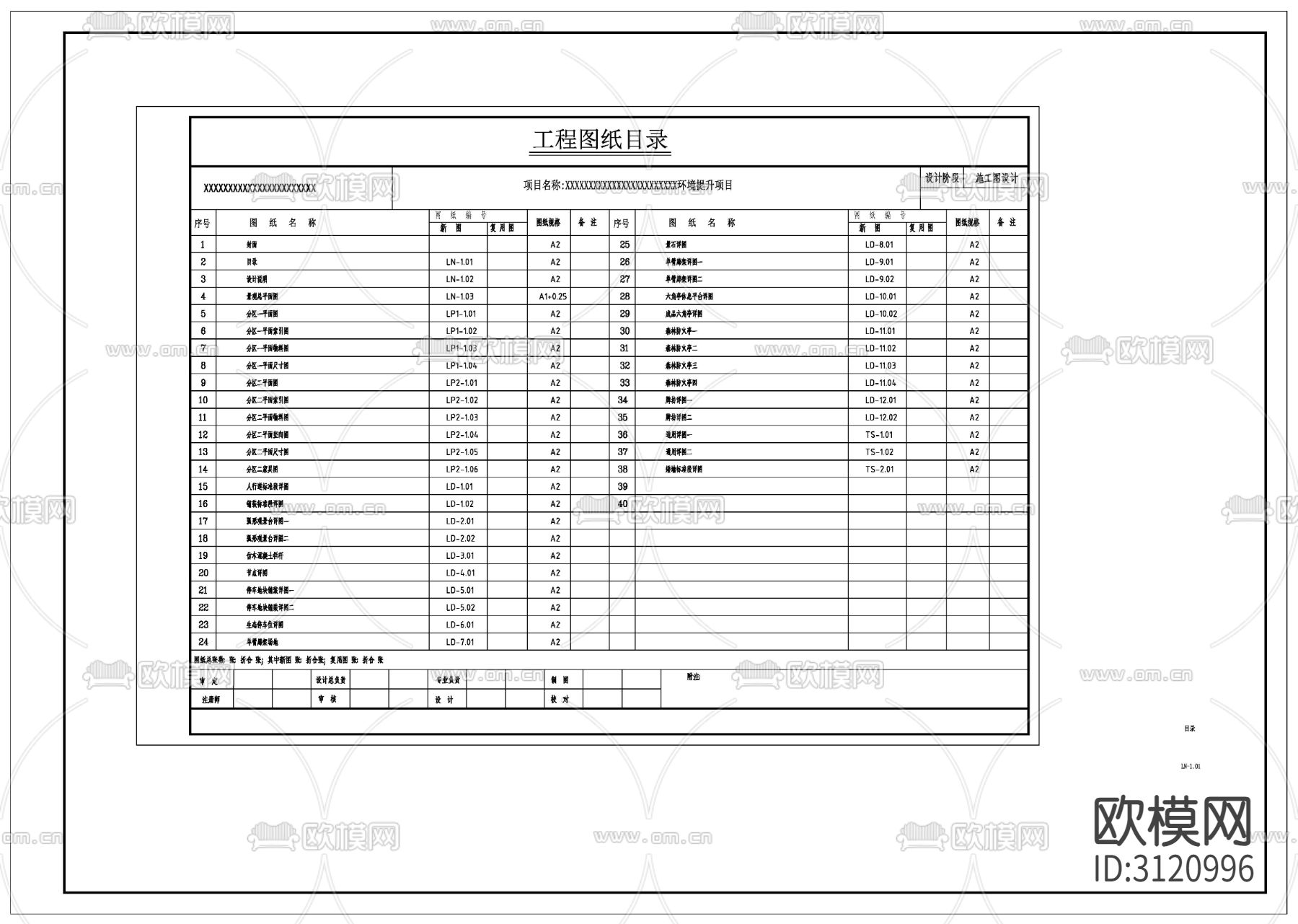 观景平台 景观土建cad施工图下载（渲染图8）