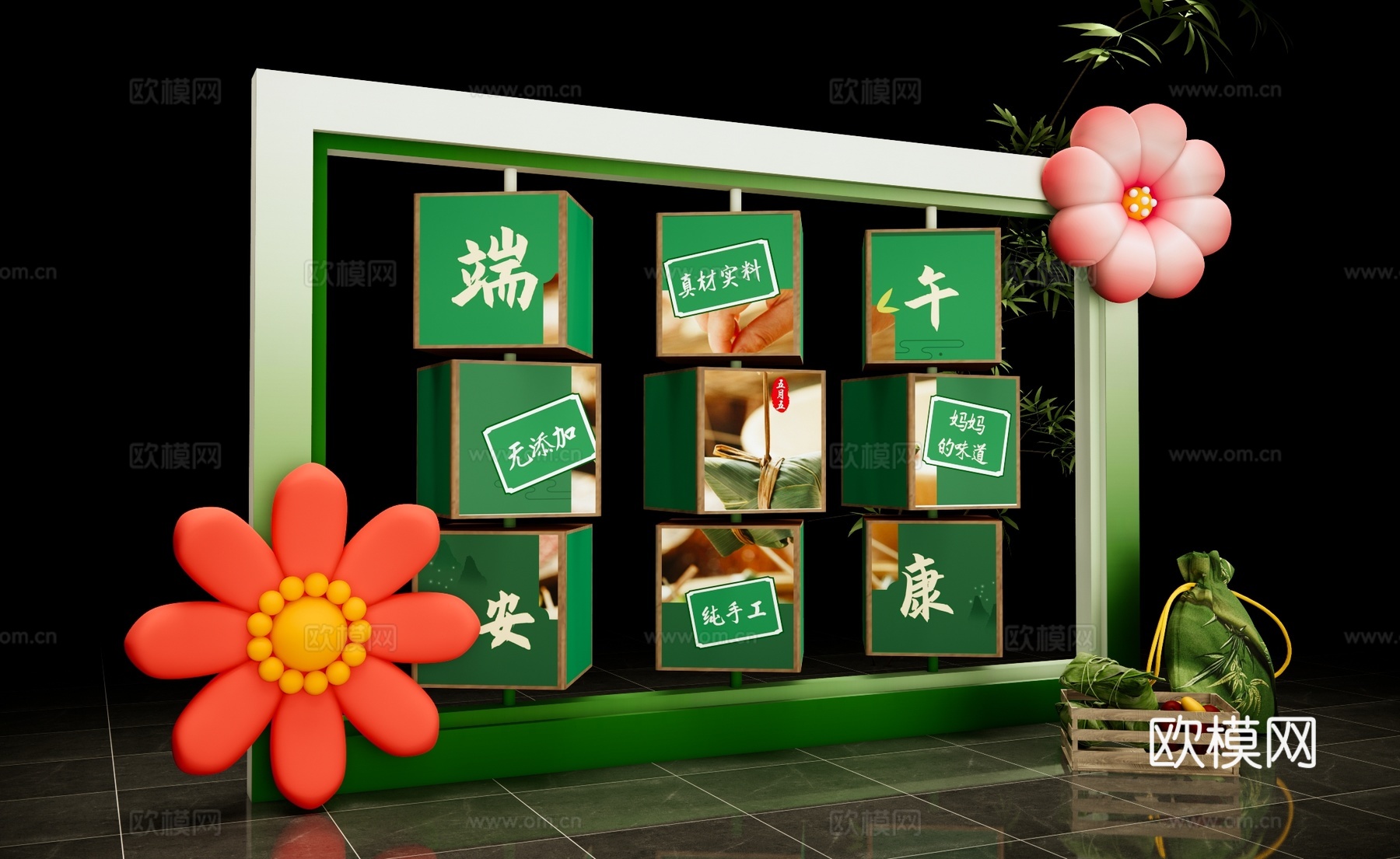 现代端午节活动美陈 端午节装饰 粽子九宫格美陈su模型